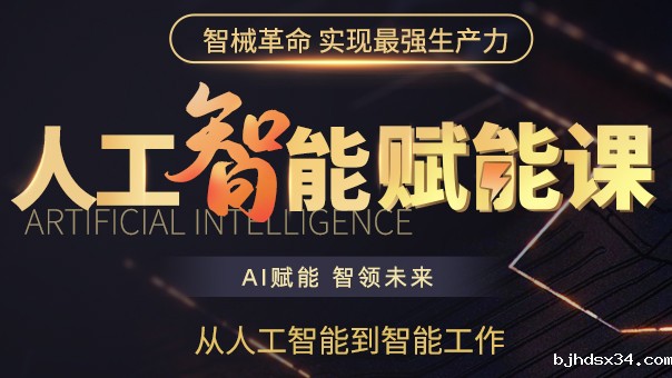 人工智能赋能课（CAIE注册人 ...