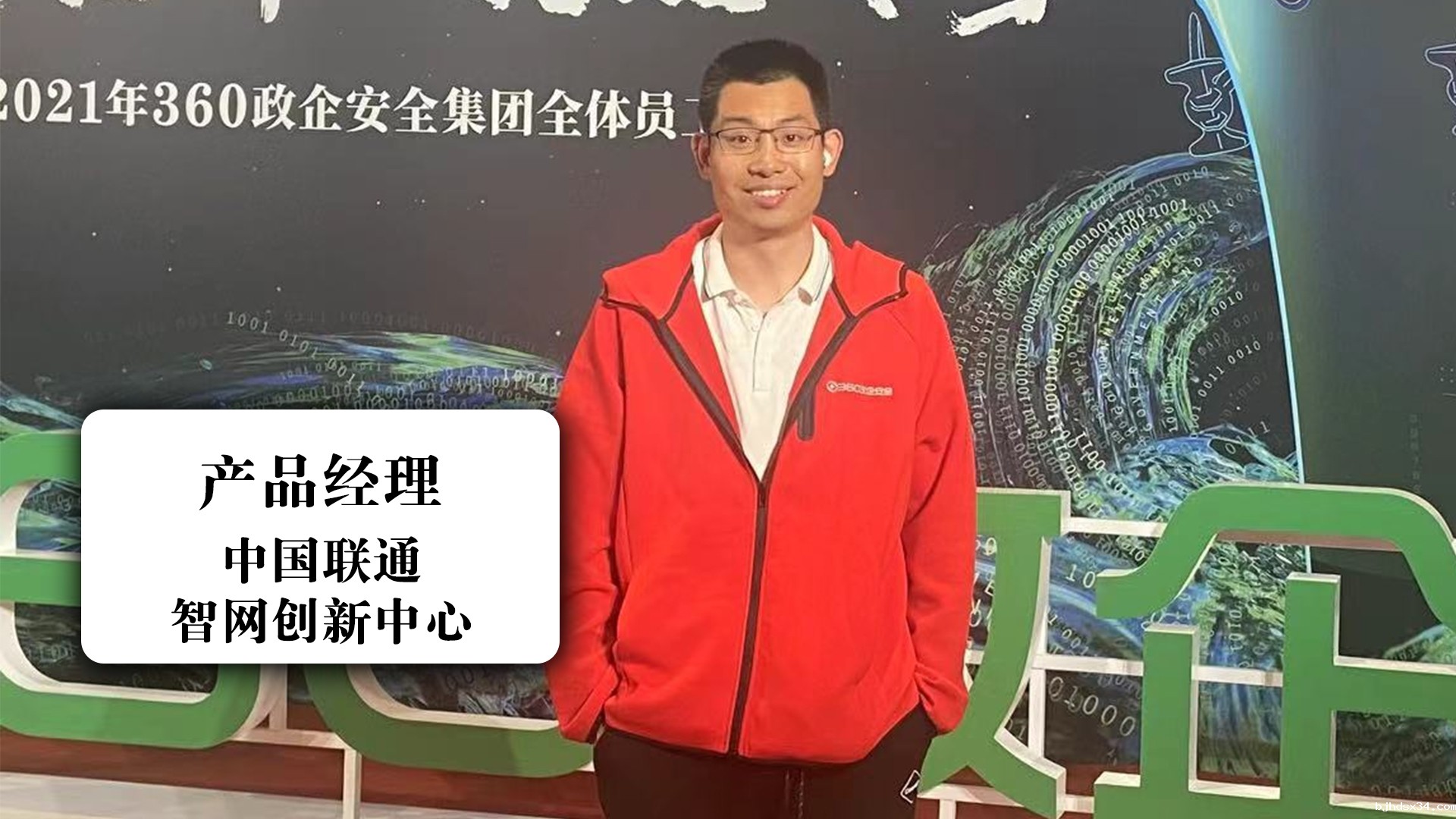 CDA持证人采访——贺译册