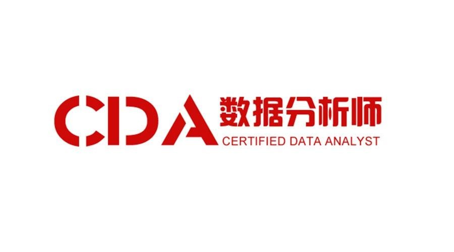 CDA2023业务数据可视化竞赛获奖结果公示